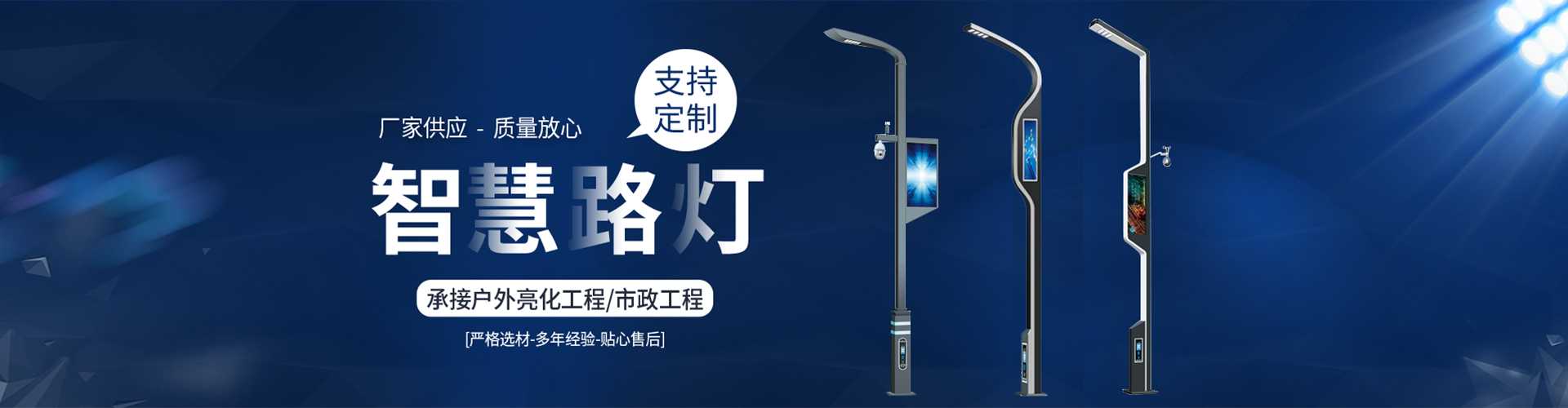 昌吉回族自治州太阳能路灯定制厂家