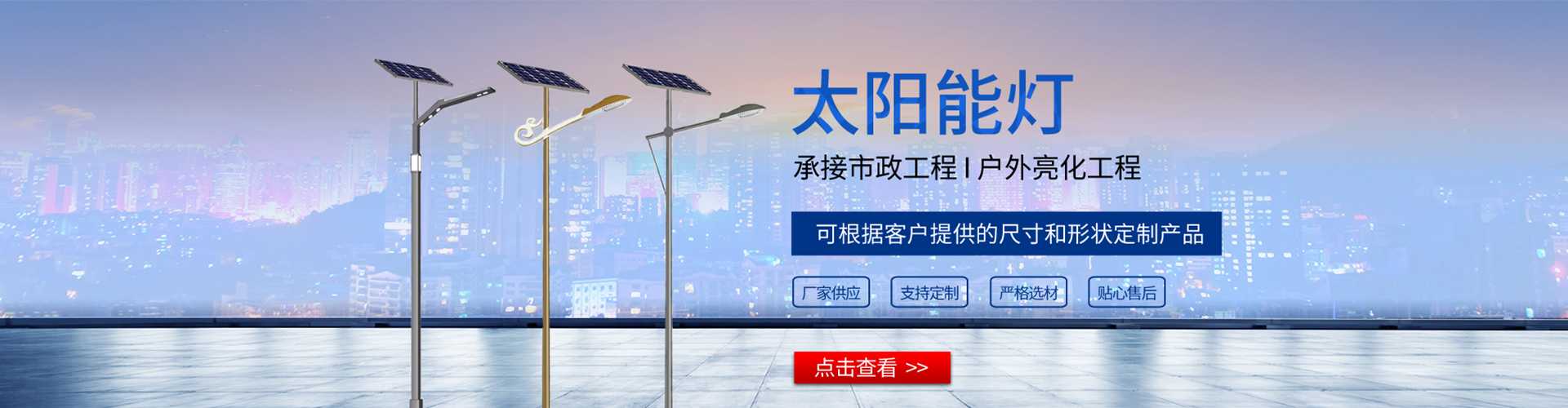 昌吉回族自治州太阳能路灯哪家好